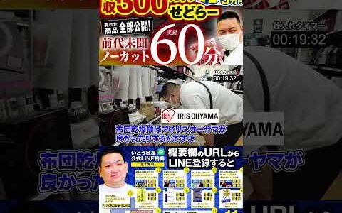 ↑今すぐフル動画を見る↑【ノーカットせどり仕入れ】ブックオフせどり攻略法を全て公開【売れた商品も全部公開】21　