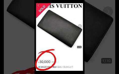 【せどり】財布を売るだけで時給1万円