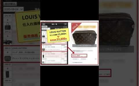【ブランド せどり】やればやるほど利益出ます！詳しくはYouTubeチェック☑️
