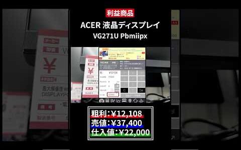 ACER 液晶ディスプレイ