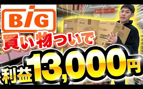 【Amazonせどり】スーパー稼ぐ食品せどり