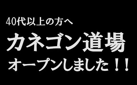 ※重要なお知らせ※ 本せどりの巨匠カネゴンから40代以上の方に向けたお知らせがあります【本せどり】【古本せどり】【中古せどり】