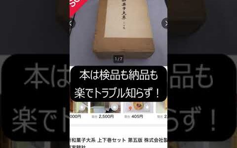 【Amazonで大儲け】お宝中古本をご紹介【本せどり】