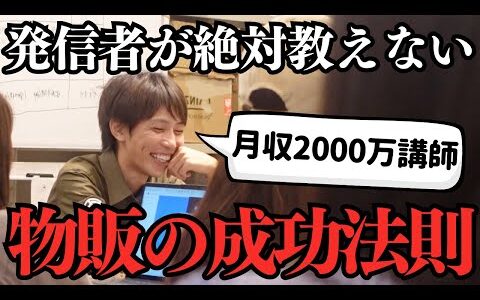 【絶対にあなたは失敗する】利益商品のせどりの動画を見ても何故稼げないのか？これ１本で全てわかります