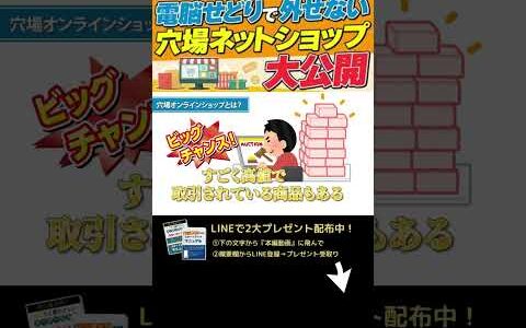 ↑今すぐフル動画を見る↑【電脳せどり】初心者必見！せどりで外せない穴場ネットショップ公開2