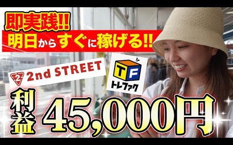 【これ１本で全てわかる】初心者必見！メルカリせどりの工程見せます 利益商品・売るポイント・外注化のコツ