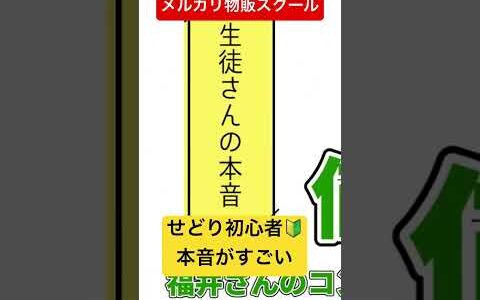 【せどりビジネス】騙されて20万円損した？！メルカリ・仕入れ・リサーチ情報あり！