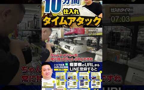 ↑今すぐフル動画を見る↑せどりタイムアタック10分で利益4300円の一部始終をノーカットで公開4