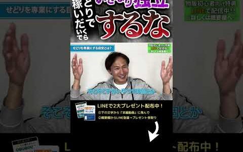 ↑今すぐフル動画を見る↑【副業から卒業】せどりで専業になる目安って毎月いくら稼げたら？11