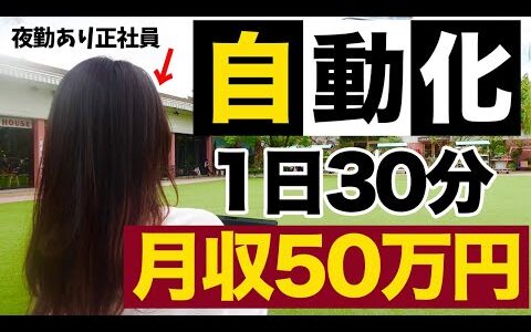 【時間に縛られる働き方やめました】せどり物販を外注化して月収50万稼ぐ元医療職員にインタビュー