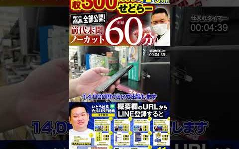 ↑今すぐフル動画を見る↑【ノーカットせどり仕入れ】ブックオフせどり攻略法を全て公開【売れた商品も全部公開】10　