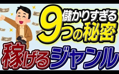 【中古せどり仕入れ】コミックセットより圧倒的に稼げるセットDVDジャンルをご紹介します。脱ブックオフの第一歩としてもどうぞ。