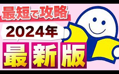 【せどり】ブックオフ仕入れのみで月商100万円かつ利益30万円を達成する為の最短ルートを解説します【2024年最新版】