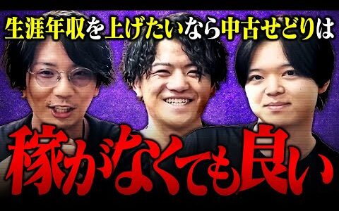 【暴露】生涯年収を上げたいなら中古せどりは稼がなくても良い