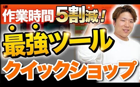 【電脳せどり】仕入れ効率最強ツールを徹底解説