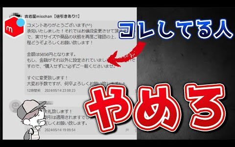 メルカリ売れない人がしてるヤバい出品の仕方TOP50