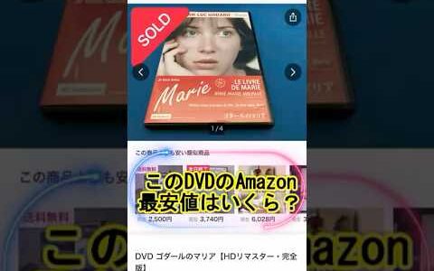 【Amazonせどり】ヤフオクに1万円落ちていました