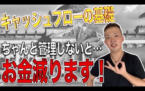 口座残高を増やすせどりの資金管理【ちゃんとやらないとお金減ります】