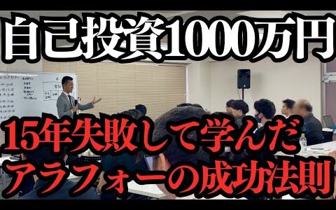 【だから物販も失敗する！】最後のチャンスを逃す人に喝！副業から月収100万円を量産した方法／せどりスクール