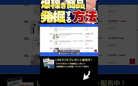 ↑今すぐフル動画を見る↑【保存版】電脳せどりで利益商品がバコバコみつかるリサーチ方法を大公開！16