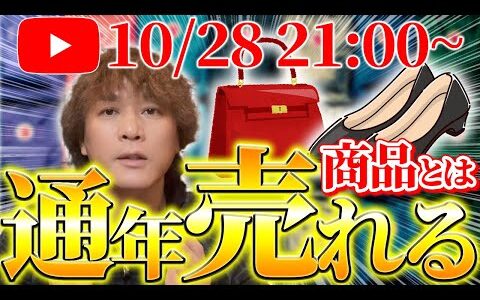 【初心者向け】メルカリせどりで通年売れるおすすめジャンルとは