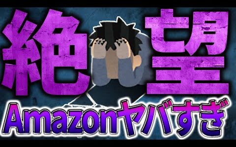 【せどり】何も対策をしないでいると10月以降、AmazonFBA納品が一切出来なくなる可能性があります。