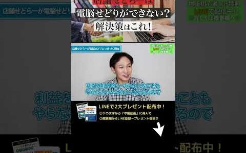 ↑今すぐフル動画を見る↑【副業】電脳せどりの真実！店舗せどらーがつまずく原因を徹底解説4