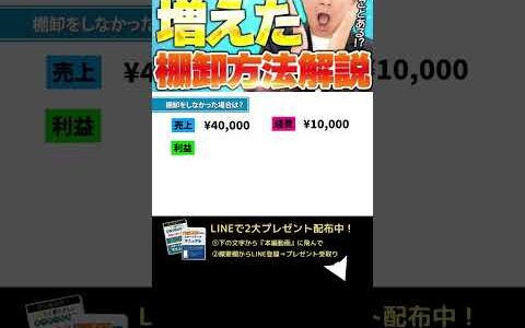 ↑今すぐフル動画を見る↑【重要】せどりの棚卸し方法解説！棚卸しをしたら利益が増えた？！3