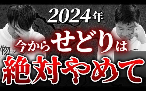 せどり終了。2024年副業として始めるのは絶対やめて。