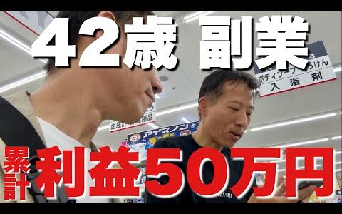 【え？200万？】騙される寸前で回避！せどり物販スクール選びを失敗せずに半年で副業月収25万円！