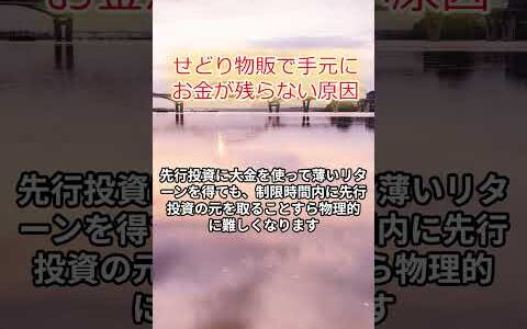 せどりで手元にお金が残らない原因