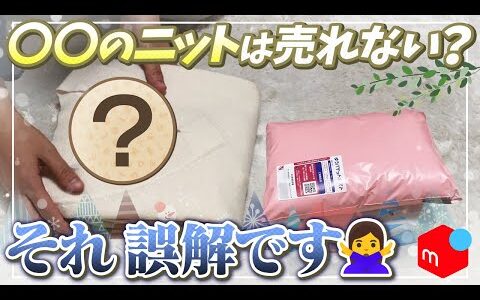 【アパレルせどり】その情報信じていいの！？独学せどらー利益商品すべて公開します！【メルカリ梱包】