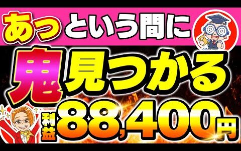 【10分で見つかる】初心者必見！利益商品がザクザク見つかる超簡単リサーチ術