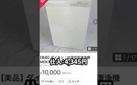 副業で１００万稼ぐまで　