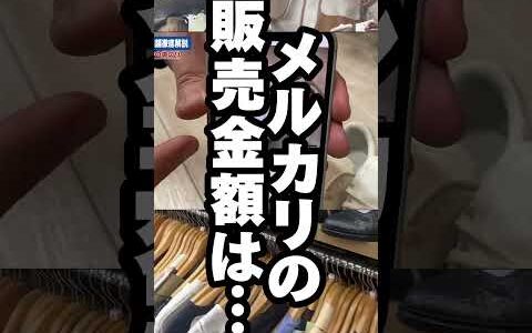 【せどり】ヤバすぎる「近所の」セカストで せどりした結果