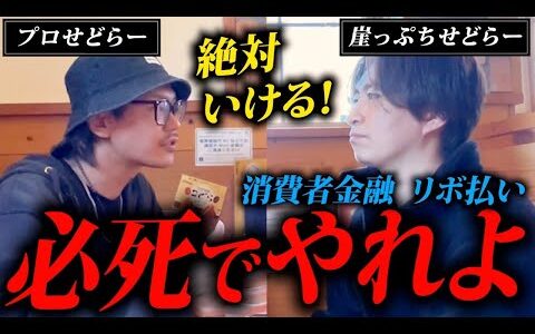 【救済企画】人生崖っぷち！2児のパパ！月利100万稼ぐまでの物語【せどり】