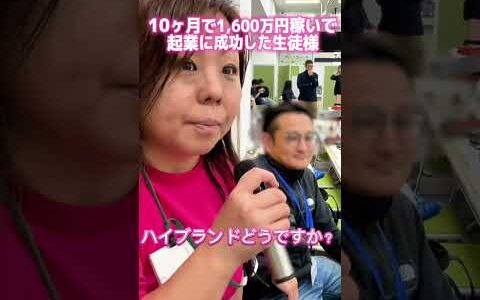 【メルカリ 仕入れ先】10ヶ月で1,600万！脱サラして起業に成功稼げない理由がなくなる古物市場