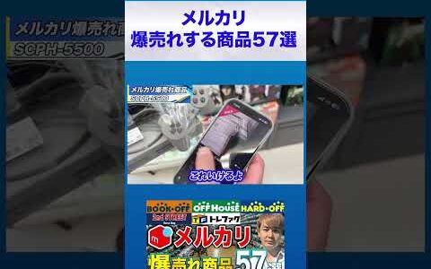 【初期プレステ】メルカリゲームせどりで爆売れする商品57選