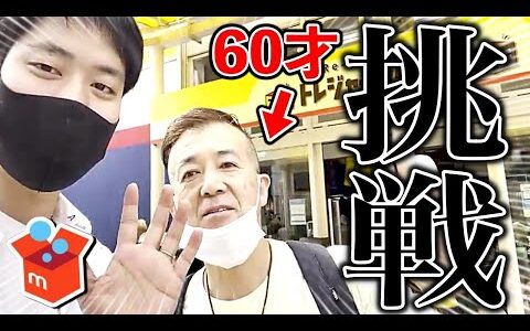 【せどり副業】60歳からの挑戦！メルカリせどり初心者がリサーチ実践。在宅ワークで月10万円達成する実績者の副業をシェア。