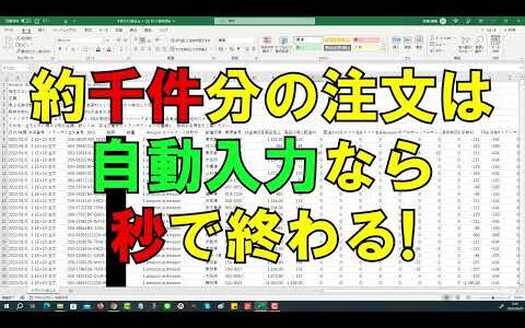 Ｅマネを使えば千件分の注文データの入力は秒で終わる！【せどり売上、在庫管理の自動化ツール】【Amazon、ヤフオク、メルカリ対応】