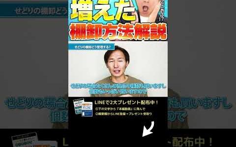 ↑今すぐフル動画を見る↑【重要】せどりの棚卸し方法解説！棚卸しをしたら利益が増えた？！5