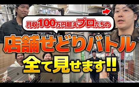 【せどりバトル】一撃利益33,000円！？オールジャンル仕入れで爆益商品を狙うコツとは？