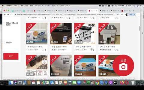 【メルカリ転売】Amazon仕入れ売れ筋商品10選　Amazon個人出品者を利用して利益をだす方法