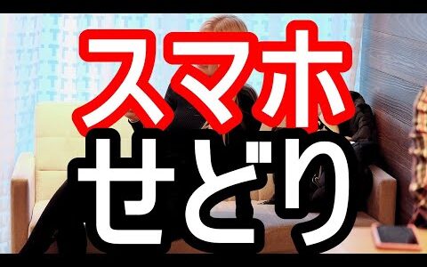 初心者必見！スマホせどりを成功させる「アプリ活用術」