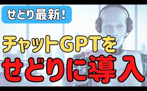 チャットGPTをせどりのリサーチに応用できないか検証してみた