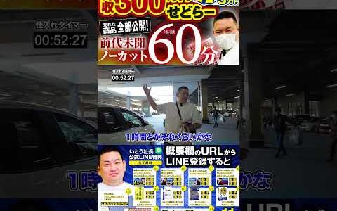 ↑今すぐフル動画を見る↑【ノーカットせどり仕入れ】ブックオフせどり攻略法を全て公開【売れた商品も全部公開】37　