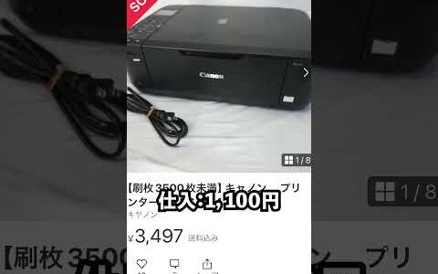 5月8日に売れたもの　