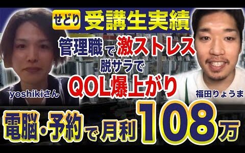 【1日作業2時間のみ】せどりを1人効率化してほぼ在宅で最高月利108万