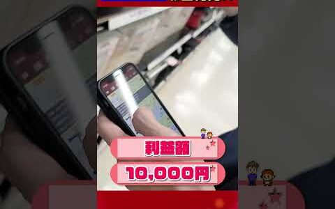 一発10,000円稼げるシーリングライト