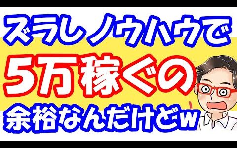 【楽天せどり】稼げるリサーチ見せます！この見かたで5分でお宝が見つかる！